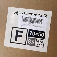 ペットケージ8面の画像