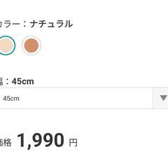 〔新生活応援📣〕NITORI L字 ウォールシェルフ アルブル 幅45cm(ナチュラル)3点セットの画像