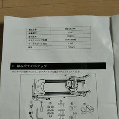 美品　ランニングマシーン　の画像