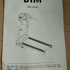 美品　ランニングマシーン　の画像
