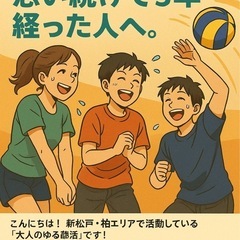 運動しなきゃ、って思い続けて3年経った人へ。