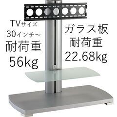 (定価10万)【新品未使用 在庫3台あります】テレビスタンド S...