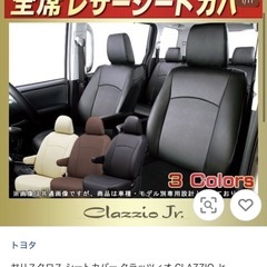 ヤリスクロスシートカバー