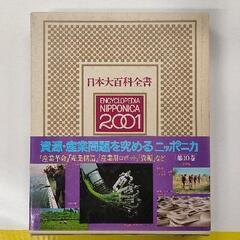 0416-289 百科事典