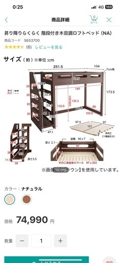 ☆ 超美品 ⭐︎ニトリ ロフトベッド / 使用期間 : 1年半 / 購入 ☆ 超美品 ⭐︎ニトリ ロフトベッド / 使用期間 : 1年半 / 購入
