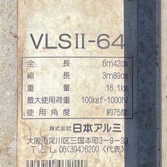 2連　2段　ハシゴ　の画像