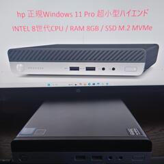 超小型8世代PC。MVMe 256GB-SSD Windows1...