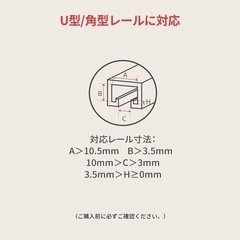 スイッチボット　カーテン　switchbot U型/角形レール　①の画像
