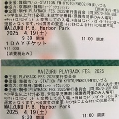 舞鶴プレイバックフェス　チケット2枚