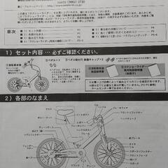 ラクショーライダー プレミアムピンク 18インチの画像