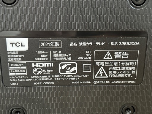androidTV TCL 32S5200A 32型 液晶テレビ 中古