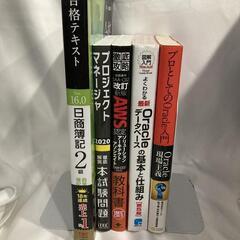 ビジネス本5冊まとめ売り