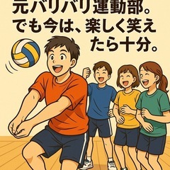 元バリバリ運動部。でも今は、楽しく笑えたら十分。☺️