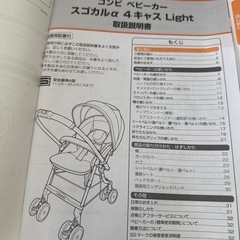 ベビーカーの画像