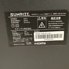 【SUNRIZE】65型4Kテレビの画像
