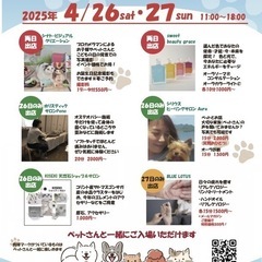 [イベント]　4月26日(土)・27日(日) 新高円寺ic…