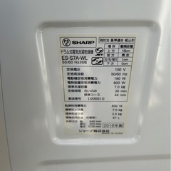 ドラム式電気洗濯乾燥機 ES-S7A-WL 50/60 Hz共用の画像