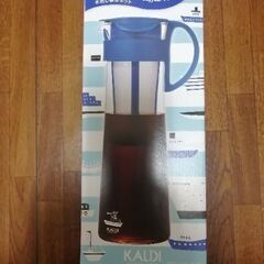 【未使用】カルディコーヒー水だし用ポット