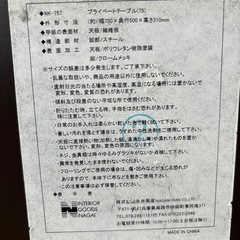 折りたたみテーブルの画像