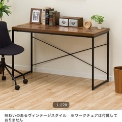 Nステイン　デスク