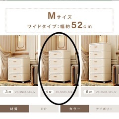 衣装ケースキャスター付きチェスト姫系衣類収納北欧風4段新品