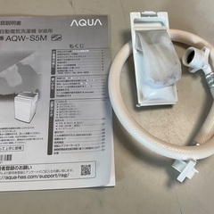 RKGSE-310】特価！アクア/AQUA/5kg/全自動洗濯機/AQW-S5M/中古/2022年製/当社より近隣地域無料配達の画像