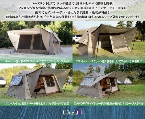 ユージャック(Ukack)ワンタッチ2ルームロッジテント ROSEテント(本体) Amazon.co.jp: UJack(ユージャック) ローズテント ワンタッチ 2