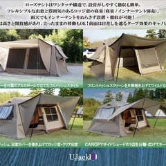 決まりました/ユージャック(Ukack)ワンタッチ2ルーム/ローズ