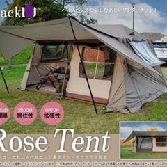 決まりました/ユージャック(Ukack)ワンタッチ2ルーム/ローズ