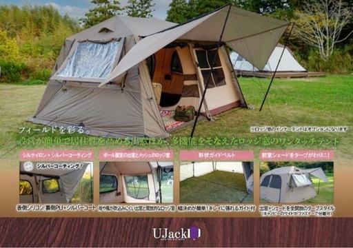 決まりました/ユージャック(Ukack)ワンタッチ2ルーム/ローズ