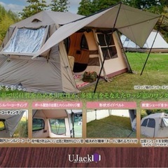 新品！！UJack ROSETENT ユージャック　ローズテント 2ルーム 楽天市場】UJack(ユージャック) ローズテントアルミver