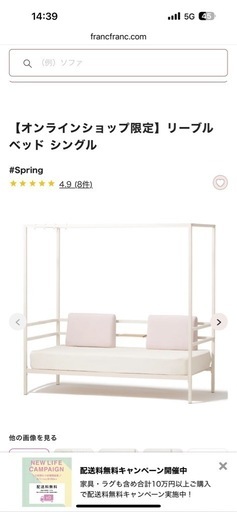 超豪華✨ Francfranc リーブルベッド オンライン限定モデル カーテン