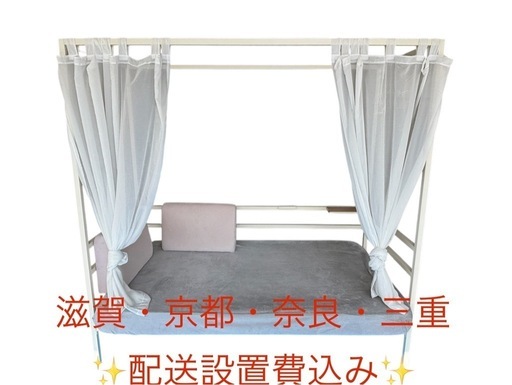 Francfranc リーブルベッド カーテン&マニフレックスマットレス付き