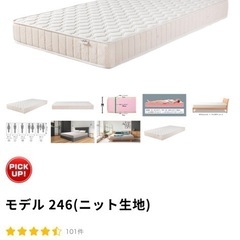オンラインショップ限定】リーブルベッド 専用カーテン 2枚入り