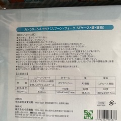 クレヨンしんちゃん食器5点セット カトラリー5点セットの画像