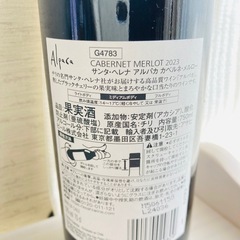 【ワイン750ml】アルパカ（Alpaca)2023　 の画像