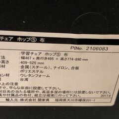 高■13996■学習チェア 椅子 イス 赤 勉強机用 学習机用 小学生中学生 事務椅子 事務イス デスクチェアの画像