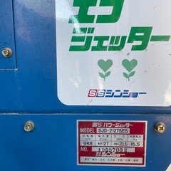 中古。16.5馬力　ディーゼル防音型高圧洗浄機　　の画像