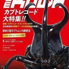 BE-KUWA No.95　②