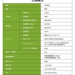 (現在取引中)EENOUR 発電機　ジャンク品の画像