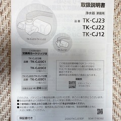 パナソニック 浄水器 蛇口直結型 4/19まで (り) 浦安のキッチン パナソニック 浄水器 蛇口直結型 4/19まで (り) 浦安のキッチン