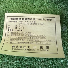 両手鍋の画像