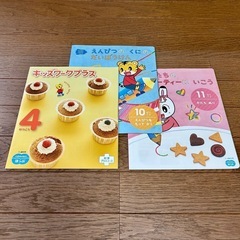 Benesse こどもちゃれんじ　ほっぷ　教材7冊　3･4歳児用 の画像