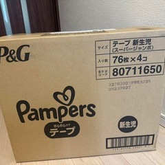 パンパース・グーン新生児テープオムツの画像
