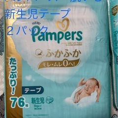 パンパース・グーン新生児テープオムツの画像