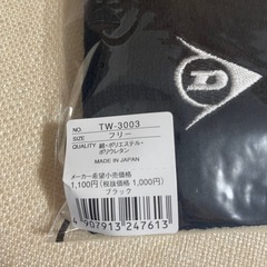 【新品】リストバンドの画像