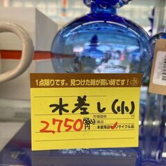 ★ジモティー割あり★水差し/クリーニング済みHG-5467の画像