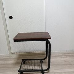 サイドテーブル？