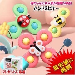 ハンドスピナー　おもちゃ