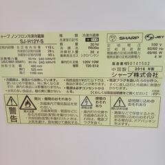冷蔵庫差し上げますの画像
